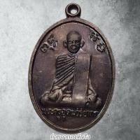ราคา เหรียญพระครูอุดมวิริยากร หลังพ่อท่านถ้ำ วัดมะปริง อ.เมือง จ.สุราษฎร์ธานี (14495919116)