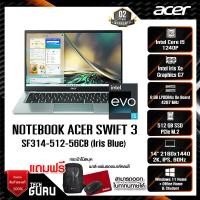 ราคา NOTEBOOK (โน้ตบุ๊ค) ACER SWIFT 3 SF314-512-56CB (Iris Blue) (22346944270)