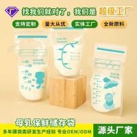 ราคา คัดสรรอย่างเข้มงวดเก็บน้ํานมแม่ถุงนมการเก็บรักษานมสดเก็บนมแม่ตู้แช่แข็งเก็บถุงนมถุงนมแม่30ชิ้น (50353921761)