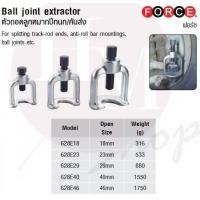 ราคา FORCE ตัวถอดลูกหมากปีกนก/คันส่ง Ball joint extractor (6089088350)