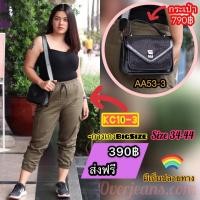 ราคา KC10-3 กางเกงขายาวไซส์ใหญ่ เอวยางยืด สีเขียวขี้ม้า ขาจั๊ม 8 ส่วน (3818172774)