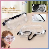 ราคา HANNEI แว่นกันลม แว่นเซฟตี้ แว่นกันลม แว่นกันฝุ่น ป้องกันหมอก (27783533033)