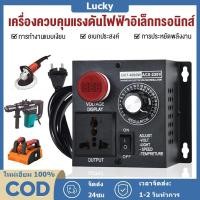 ราคา ดิมเมอร์ เครื่องควบคุมแรงดันไฟฟ้า ดิมเมอร์ AC 4000W 220V SCRตัวควบคุมแรงดัน voltage regulator (27641784114)