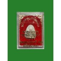 ราคา พระปิดตารุ่นแรก พิมพ์เดี่ยว ครูบาพรหมา วัดพระพุทธบาทตากผ้า ปี2526 พร้อมกล่อง จ.ลำพูน (25429462510)