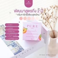ราคา ครีมเพียว PURE เพียวสูตรสีชมพู (23420715562)