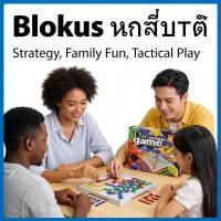 ราคา Board Game กลยุทธ์วางแผน Blokus Strategy (57356196169)