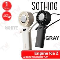 ราคา Sothing Cooling Handheld Fan Engine ice Z [White, Gray] พัดลมมือถือ พร้อม Cooling pad ของแท้ ประกันศูนย์ 1ปี (41250780662)