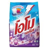 ราคา โอโม ผงซักฟอก พลัส ปารีส เพอร์ฟูม 900 กรัม OMO PLUS PARIS PERFUME DETERGENT 900 G. (2724303019)