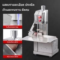 ราคา เครื่องตัดกระดูกแบบตั้งโต๊ะ ไฟฟ้า ใช้ในร้านอาหาร เลื่อยเนื้อแช่แข็ง กระดูกวัว ขาหมู ซี่โครงหมู (54704609897)
