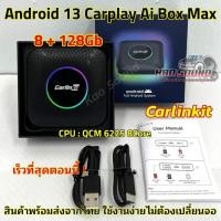 ราคา Carlinkit รุ่นใหม่ล่าสุด Android 13 Carplay Ai Box รุ่น Full Android System 2024 กล่อง Apple CarPlay 8+128Gb CPU : QCM (26055225349)
