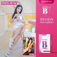 ราคา อาหารเสริมลดน้ำหนัก Doubble B (4652273849)