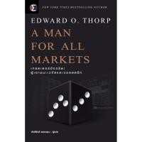ราคา (BOOK OF LIFE) : หนังสือ A Man For All Markets : เทรดเดอร์อัจฉริยะ ผู้เอาชนะเวกัสและวอลสตรีท (43259396311)