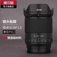 ราคา เหมาะสําหรับ Victors AF28F1.8 FE Sony พอร์ตเลนส์ฟิล์มป้องกัน 3M สติกเกอร์ (56206175008)