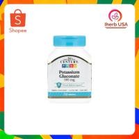 ราคา Potassium Gluconate 595 mg โพแทสเซียมกลูโคเนต ขนาด 595 มก. บรรจุ 110 เม็ด (50655888273)