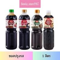 ราคา Aro เอโร่ ขนาด 1 ลิตร ซอสโชยุ / ยากิโซบะ /ซอสดอง / เทริยากิ / ซอสปอนสึ / ทงคัตสึ / โอโคโนมิยากิ / ซูชิ /ยากินิขุ (22242994205)