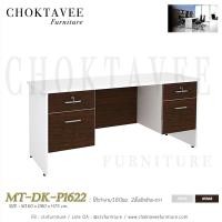ราคา โต๊ะทำงาน160ซม. 2ลิ้นชักซ้าย-ขวา เมลามีน MT-DK-P1622 (2262543829)