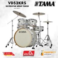 ราคา กลองชุด TAMA VD52KRS-VWS Silverstar พร้อมชุดขาตั้ง HB5W [ผ่อน 0% 10เดือน] (28076183336)