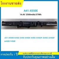 ราคา ★คุณภาพสูง ASUS แบตเตอรี่โน๊ตบุ๊ค A41-X550E K450J X450 X450E X450J X450JF A450J A450JF A450E F450E (26700207919)