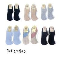 ราคา ถุงเท้าข้อเว้า Muji ซ่อนขอบ สไตล์เกาหลี มีซิลิโคนกันหลุด กันกัด มีขนาดชายและหญิง ราคา 1 คู่ (21175779544)
