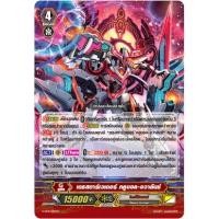 ราคา แวนการ์ด V-SS01 RRR เดธสตาร์เวเดอร์ กลูบอล อวาลักช์ (12063949358)