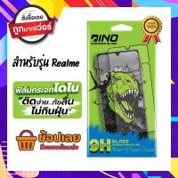 ราคา Dino ฟิล์มกระจกเรียวมี ฟิล์มเต็มจอแบบใส ฟิล์มกระจก REALME (25361239505)
