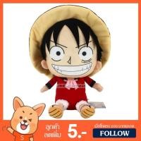 ราคา ตุ๊กตา ลูฟี่ ชุดสูท (ขนาด 13 นิ้ว) ลิขสิทธิ์แท้ / ตุ๊กตา Luffy วันพีช วันพีซ Onepiece กลุ่ม โซโล ซันจิ ช็อปเปอร์ (7132460079)
