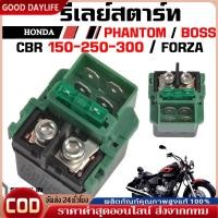 ราคา รีเลย์สตาร์ท CBR 150, CBR 250, CBR 300, FORZA, XMAX (M22403) รีเลย์สตาร์ทมือCBR รีเลย์สตาร์ทFORZA รีเลย์สตาร์ทเดิมCBR (42865723492)