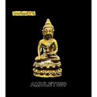 ราคา พระกริ่งหลวงพ่อคูณ รุ่นทิ้งทวน ปี 36 เนื้อทองเหลือง อุดทองแดง (42378148316)