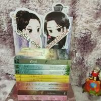 ราคา baiboau#เมียเก็บ/ทัณฑ์พรหมจรรย์/รอยทัณฑ์มาร/จอมใจจอมมาร/เจ้าบ่าวลงทัณฑ์/วิมานสวาท/วิมานหวาม / เจ้าสาวนอกหัวใจ (17701950853)