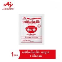 ราคา Ajinomoto อายิโนโมโต๊ะ /อายิโนะโมโต๊ะ ผงชูรส 1 กิโลกรัม (50055415342)