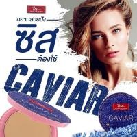 ราคา BSC Jean&Jean แป้งผสมรองพื้น Caviar Collagen Powder SPF45 PA+++ #C2 9.5 กรัม (24127719554)