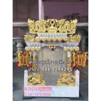 ราคา [ ส่งฟรี ] ศาลตี่จู้เอี๊ยะ ศาลเจ้าที่จีน ศาลจีน หินอ่อน แท้100% 18.5 นิ้ว รุ่น 3 หลังคา 2 เสามังกร พิเศษ ❗ดูฤกษ์ฟรี (5879316453)