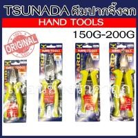 ราคา TSUNODA คีมปากจิ้งจก ปากหนา ด้ามหนา คีมใช้ 3 อย่าง 6นิ้ว-8นิ้ว CP-150G CP-175G CP-200G (27768053113)