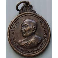 ราคา เหรียญ หลวงพ่อน้อย วัดธรรมศาลา จ.นครปฐม ปี 2538 (ย้อนยุคเหรียญสร้างหอระฆัง ปี 2513) ตอกโค๊ด (5544962697)