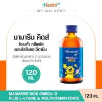 ราคา Mamarine Kids Omega 3 Plus Lysine (120 ml) ช่วยให้เจริญอาหาร พัฒนาความจำ (28631710019)