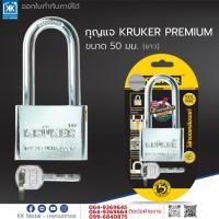 ราคา KRUKER กุญแจ กุญแจล็อคสายยู กุญแจล็อคประตู แม่กุญแจพร้อมลูกกุญแจ กุญแจล็อคสากล กุญแจล็อค (24170402702)