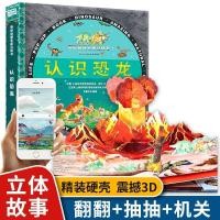 ราคา เด็ก 3D หนังสือภาพ Pop Up Pop-Up Book Wonderful Natural Life ไดโนเสาร์ 3D Pop-Up Book (16197606244)