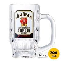 ราคา jim beam (จิมบีม) แก้วเบียร์มัค แก้วเหล้า จุ 700 ml./350 ml. 2 ขนาด *ของแท้* (24957354680)