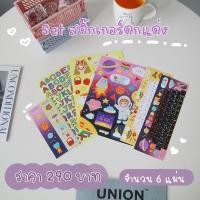 ราคา Laongmoon เซตสติ๊กเกอร์ติดคีย์บอร์ด + สติ๊กเกอร์ตกแต่งเคส + สติ๊กเกอร์ติดปากกา Apple pencil ได้ทั้งหมด 6 แผ่น (13728990832)
