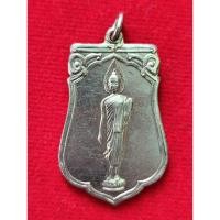 ราคา เหรียญพระ 25 พุทธศตวรรษ เนื้ออัลปาก้า พิมพ์แขนเล็ก (27185167207)
