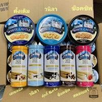 ราคา คุกกี้ White castle มาเลเซีย (5069317384)