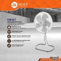 ราคา HATARI พัดลมอุตสาหกรรมสไลด์ 22 นิ้ว รุ่น IS22M1 สีเทา (ไม่รวมประกอบ) |MC| (4248939127)