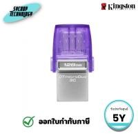 ราคา แฟลชไดร์ฟ KINGSTON 128GB DataTraveler microDuo 3C 200MB/s Dual USB-A + USB-C (DTDUO3CG3/128GB) (42778183158)