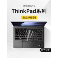 ราคา เหมาะสําหรับ Lenovo ThinkPad คีย์บอร์ดฟิล์ม E14neo คอมพิวเตอร์ X1 Carb โน้ตบุ๊ค 2024 X13T47 ซม.E490Yoga Nano ฝาครอบ e480 ป้องกัน p15 ป้องกันฝุ่น R14 สติกเกอร์ 390L xindianI (47351509972)