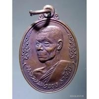 ราคา Antig Super 2892 เหรียญหันข้าง หลวงพ่อพุธ ฐานิโย วัดป่าสาลวัน จังหวัดนครราชสีมา ที่ระลึกอายุครบ 5 รอบ สร้างปี 2524 (27903938744)