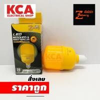 ราคา หลอดไฟไล่ยุง หลอดไฟไล่แมลง Zeberg LED 20W (22748822256)