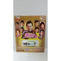 ราคา มนต์เพลง สุรพล สมบัติเจริญ 2 (42051223841)