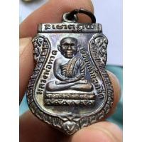 ราคา เหรียญหลววปู่ทวดหัวโต หลังหลวงพ่อรวยปี53 แท้ (18577114062)