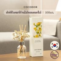 ราคา COCODOR ก้านไม้หอมดอกไม้จริงอบแห้ง 100ml 1 แพ็ค / ก้านหอมปรับอากาศ / แบรนด์ก้านไม้หอมชั้นนำจากเกาหลี / น้ำหอมบ้าน (40068701834)