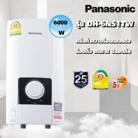 ราคา Panasonic เครื่องทำน้ำอุ่น รุ่น DH-6NS1TW ขนาด 6000 วัตต์ (10698178507)